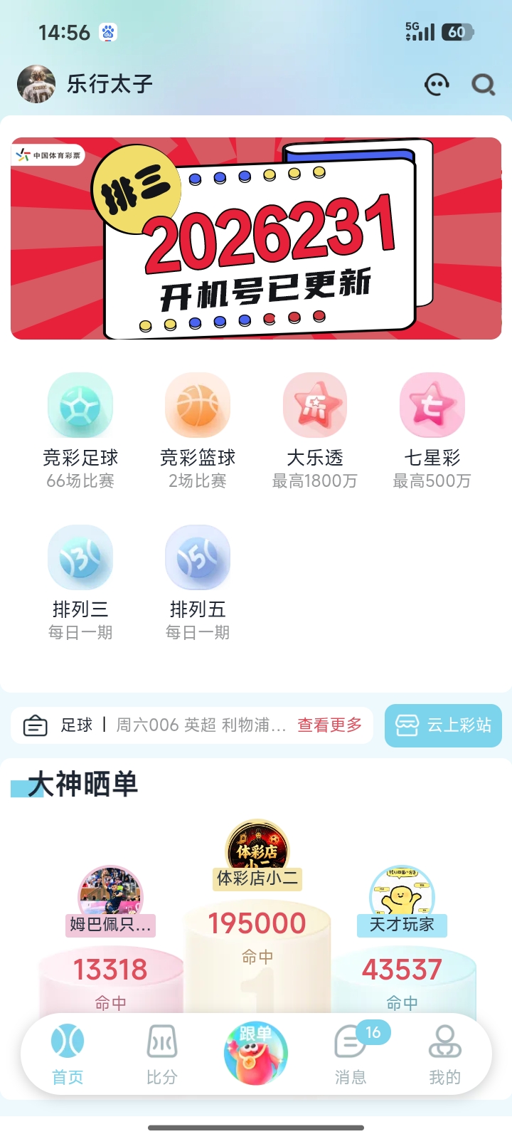 乐事助手截图 1
