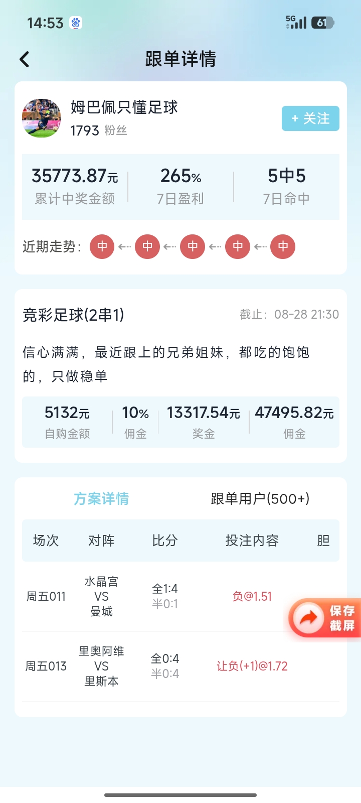 乐事助手截图 3
