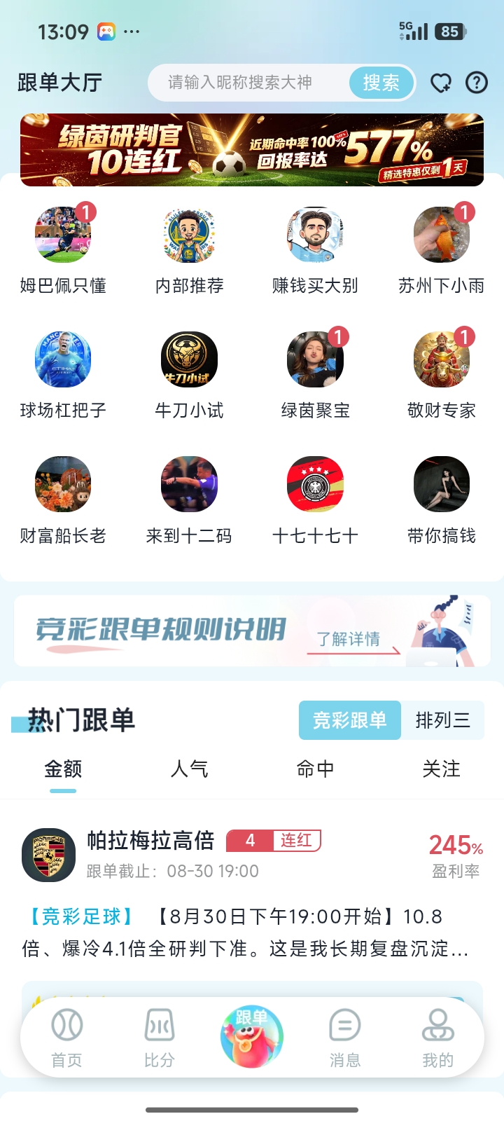 乐事助手截图 2